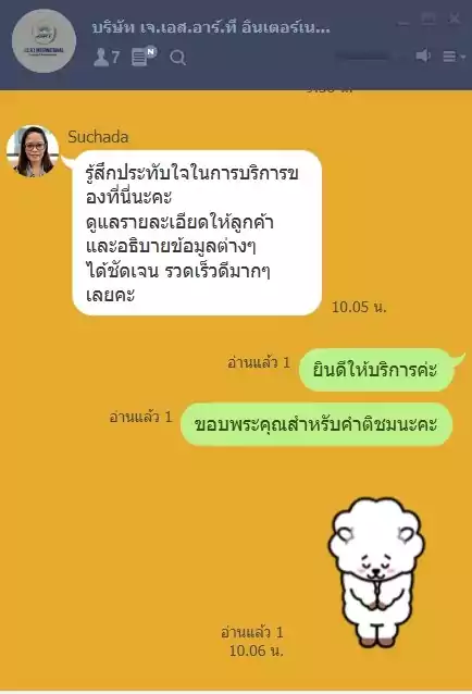 รับจดทะเบียนบริษัท