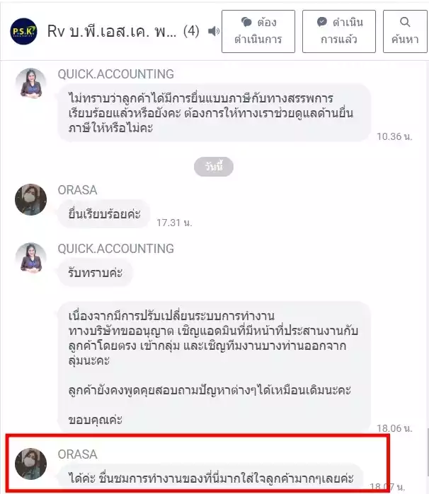 รับจดทะเบียนบริษัท