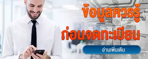 ข้อมูลการจดทะเบียนบริษัท