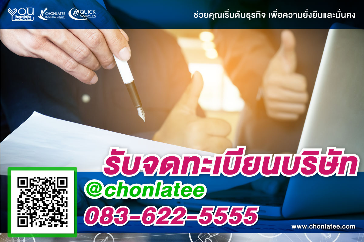 รับปิดงบการเงิน ปี2568