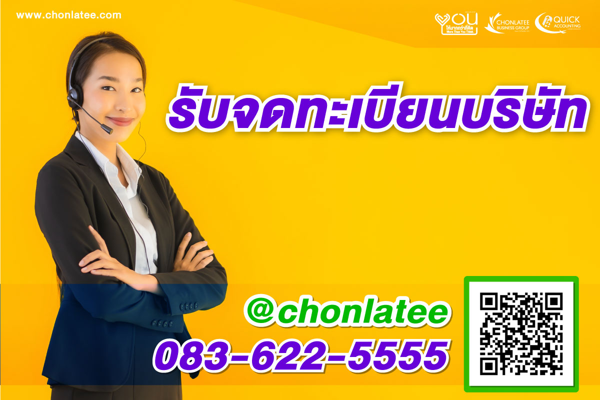 รับปิดงบการเงิน ปี2569