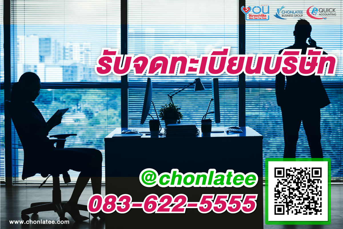 รับปิดงบการเงิน ปี2570